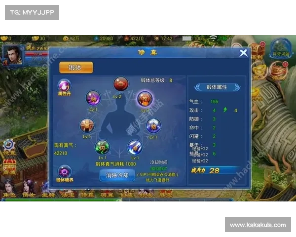 热血征途 攻略