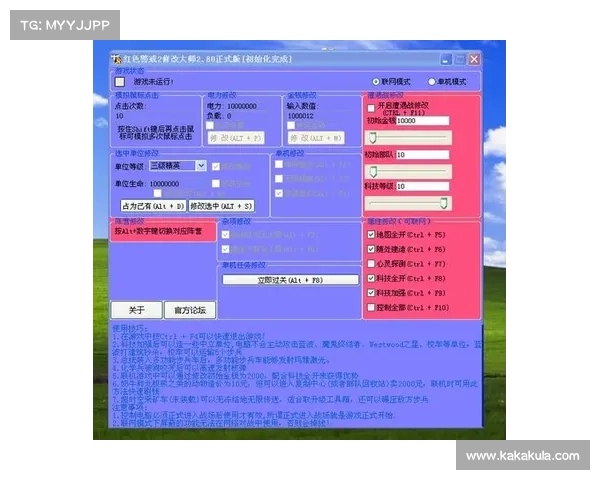 红警作弊器:使用方法详解 红警作弊器:使用方法详解