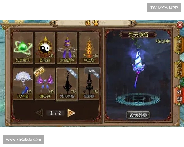 聊斋妖魔道攻略